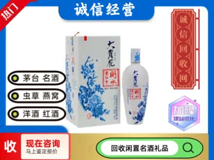 回收价格:上海嘉定区回收衡水老白干