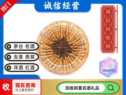 上海嘉定区回收虫草
