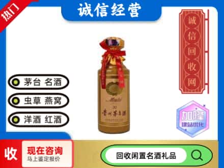 上海嘉定区回收三十年茅台酒